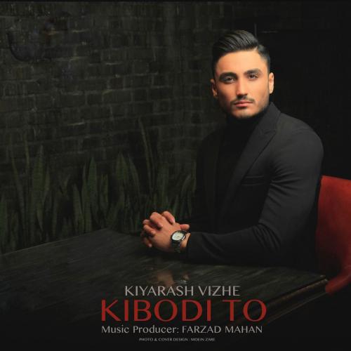 دانلود آهنگ کی بودی تو کیارش ویژه